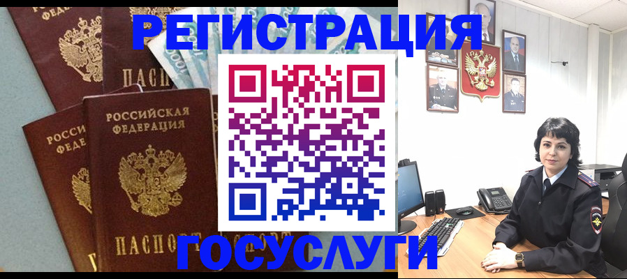 временная регистрация поиск в Магнитогорске