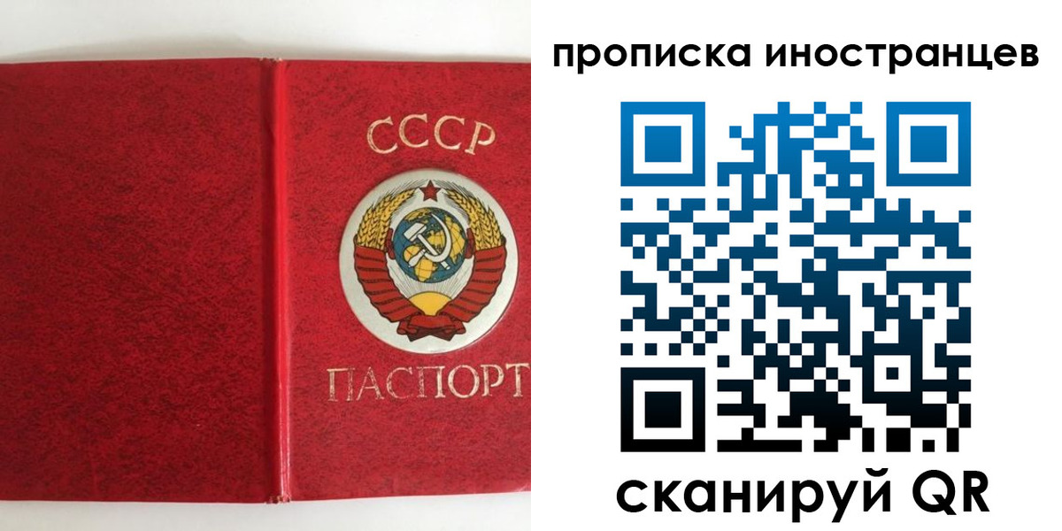 где прописаться в Магнитогорске