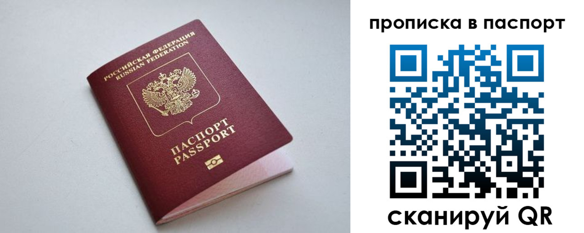 прописка для работы в Магнитогорске