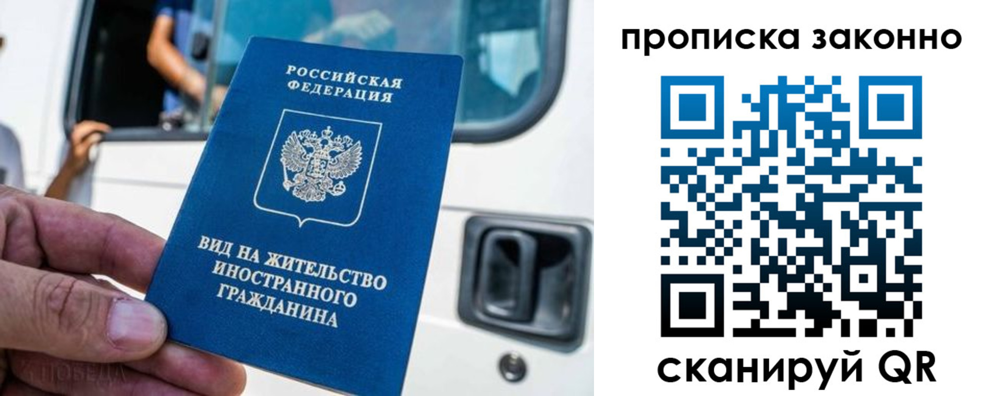 прописка штамп в Магнитогорске