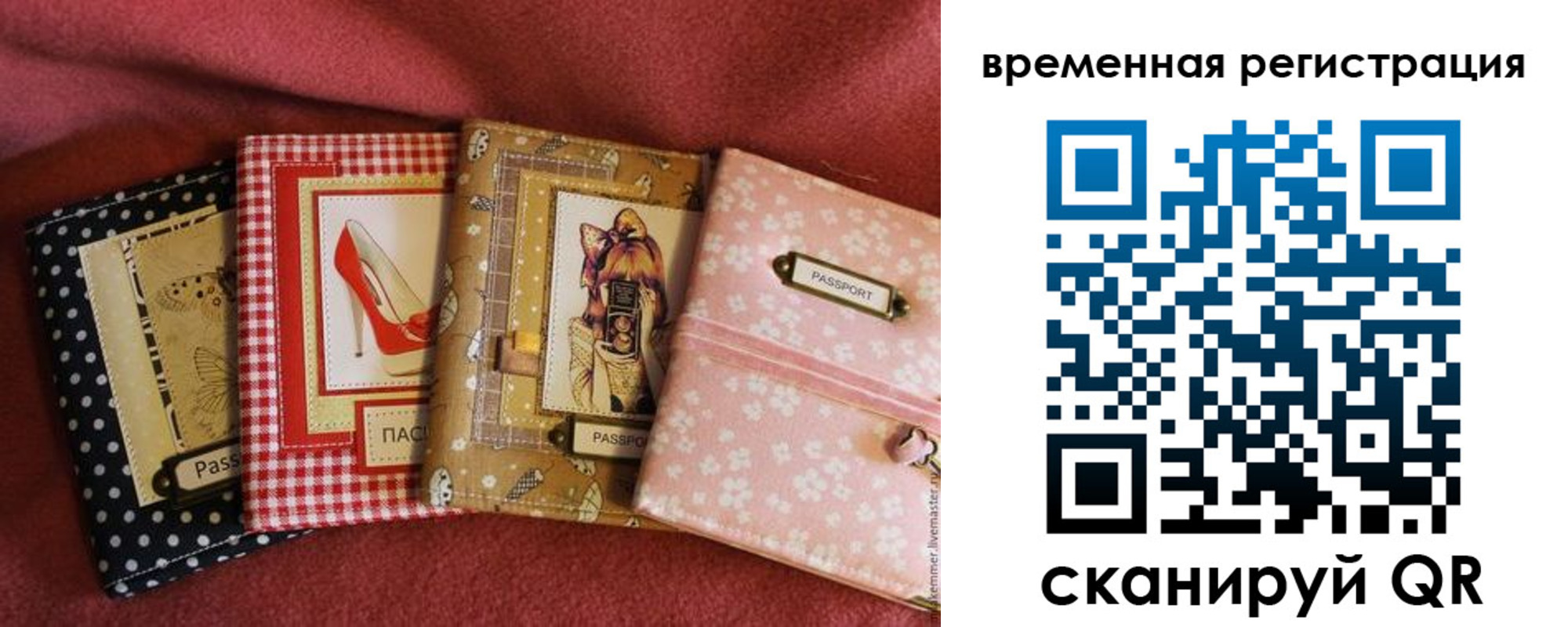 прописка 2025 в Магнитогорске