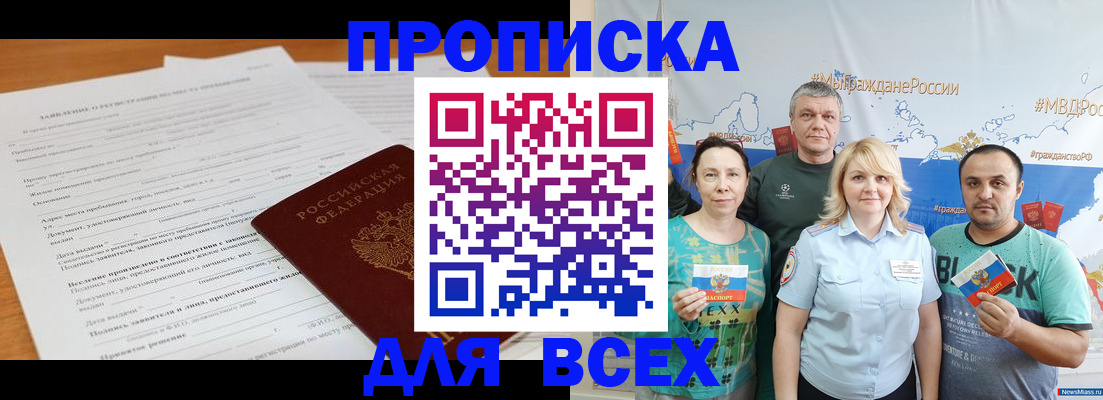 временная регистрация в Магнитогорске