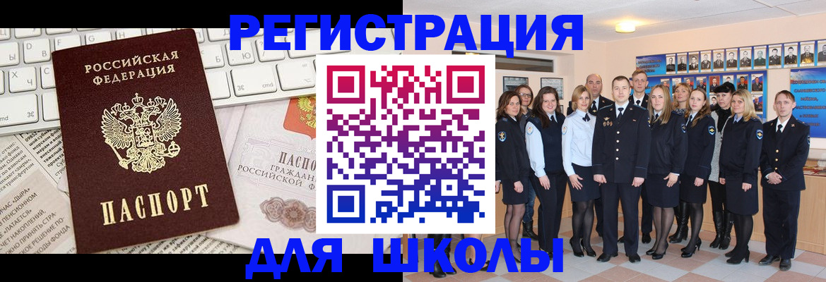прописка законно в Магнитогорске