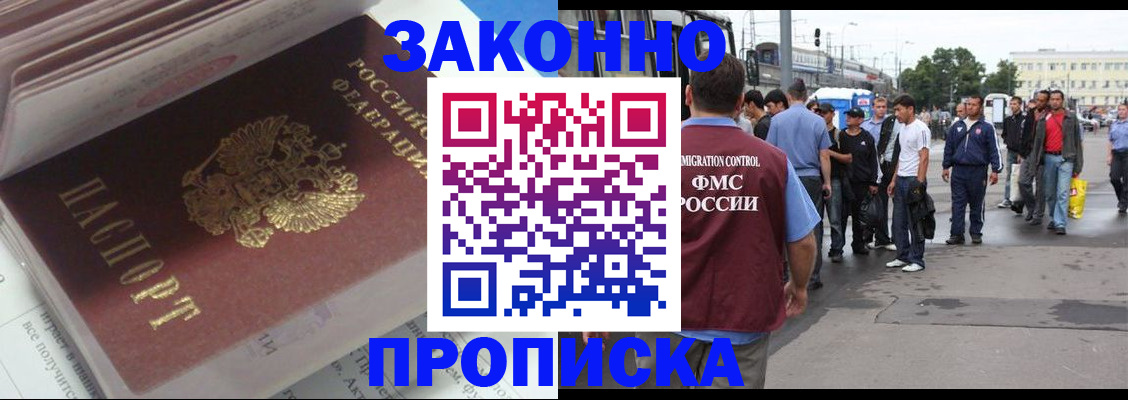 временная регистрация для школы в Магнитогорске