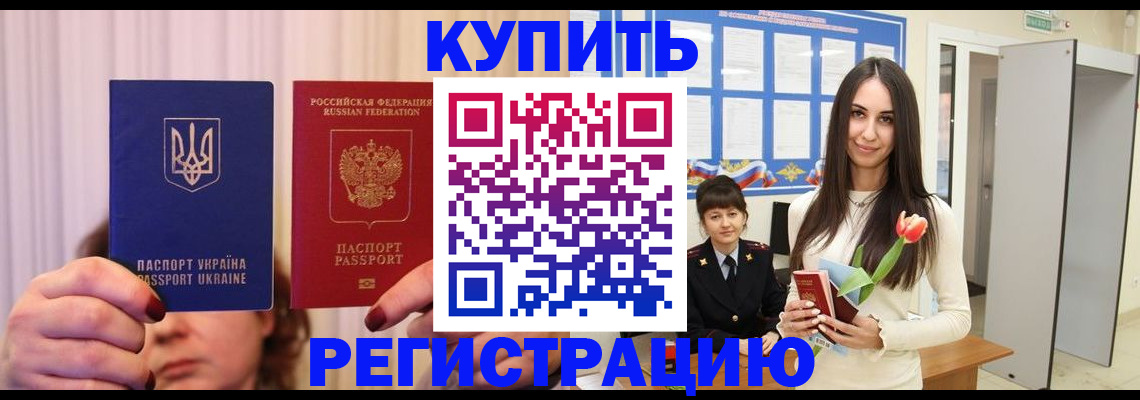 временная регистрация гарантия в Магнитогорске