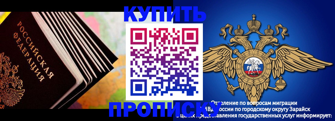 временная регистрация купить в Магнитогорске