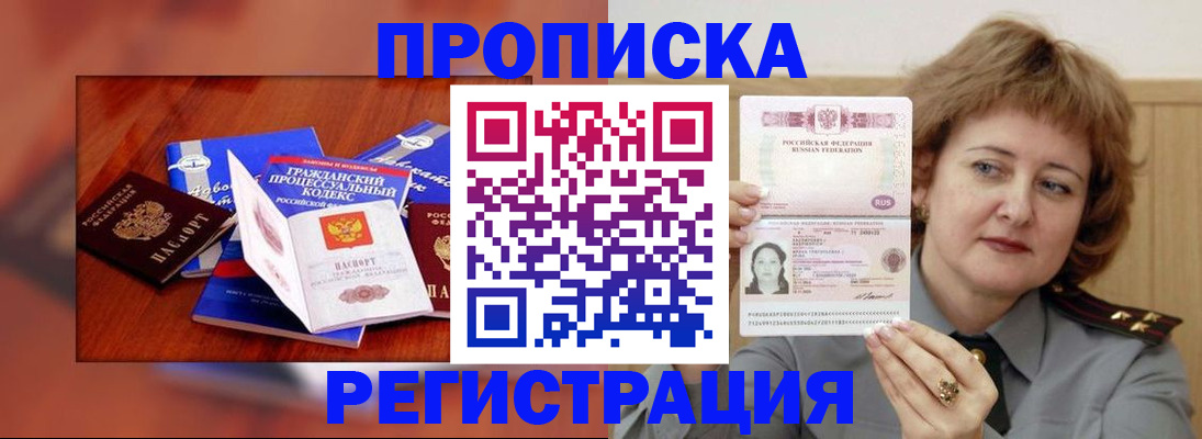 временная регистрация для школы в Магнитогорске