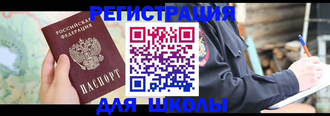 прописка законно в Магнитогорске