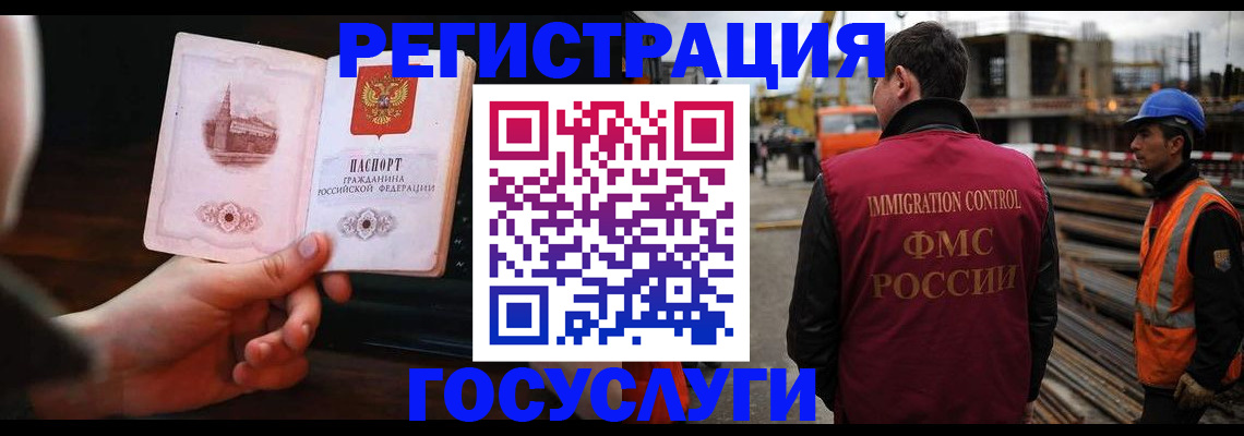 прописка паспорт в Магнитогорске