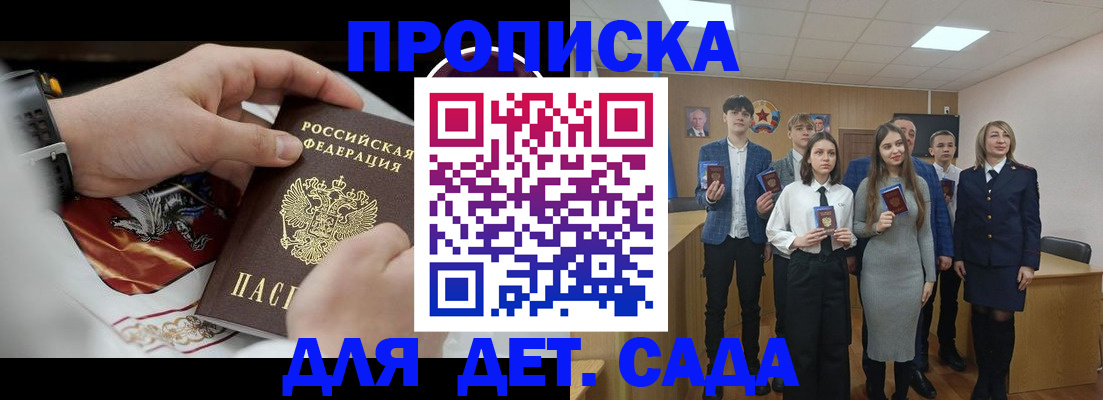временная регистрация 2025 в Магнитогорске