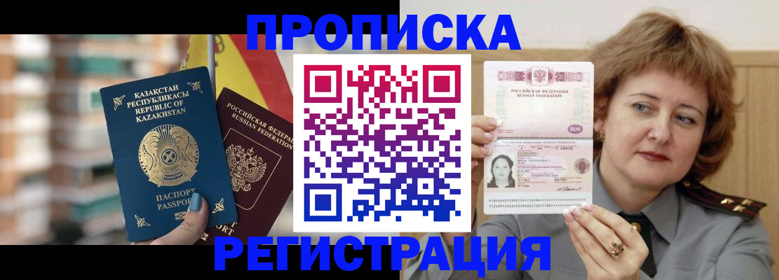 временная регистрация собственник в Магнитогорске