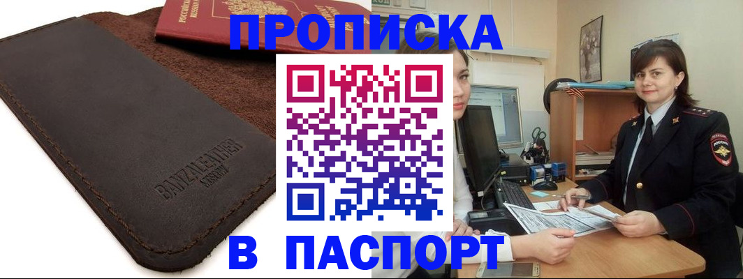 найти адрес прописки в Магнитогорске