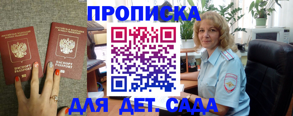 прописка гарантия в Магнитогорске