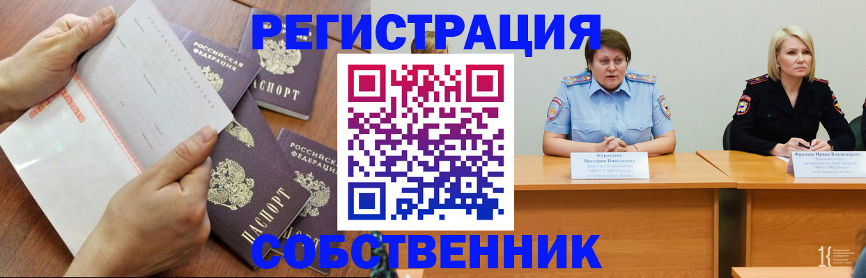 временная прописка в Магнитогорске