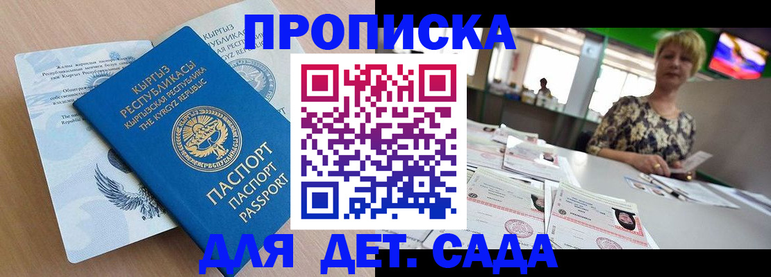 прописка регистрация в Магнитогорске